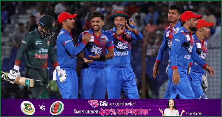 বাংলাদেশকে হোয়াইটওয়াশ করতে চায় আফগানিস্তান